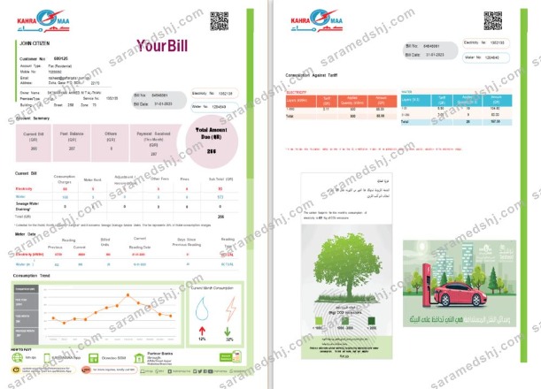 Qatar Kahra Maa utility bill Word and PDF template, 2 pages